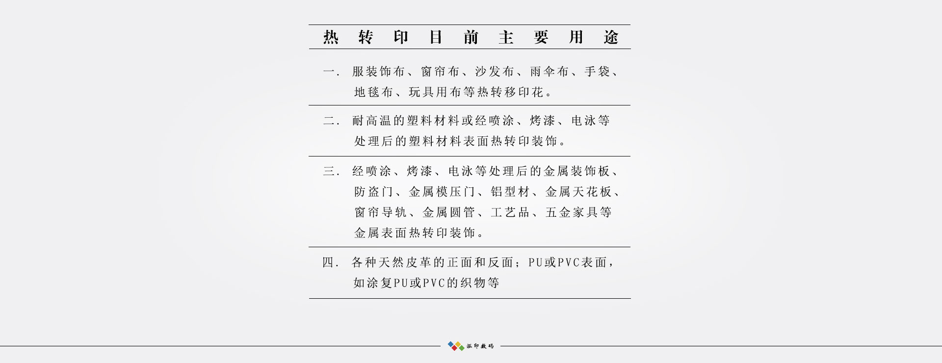 熱升華轉(zhuǎn)印紙