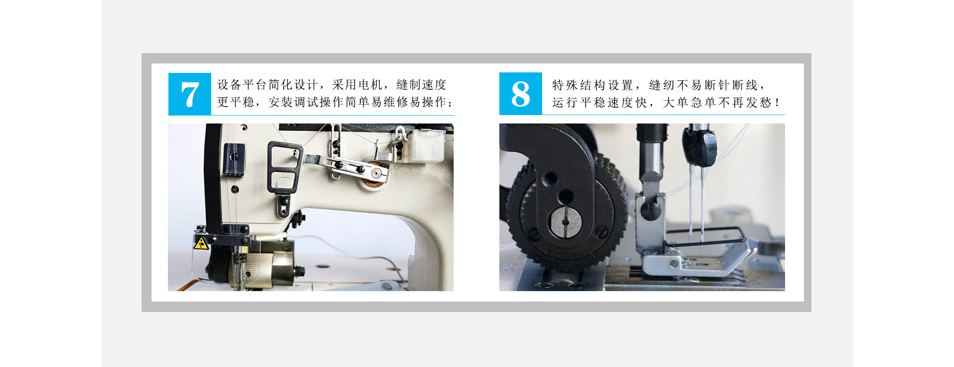 自動(dòng)卡布膠條縫紉機(jī)