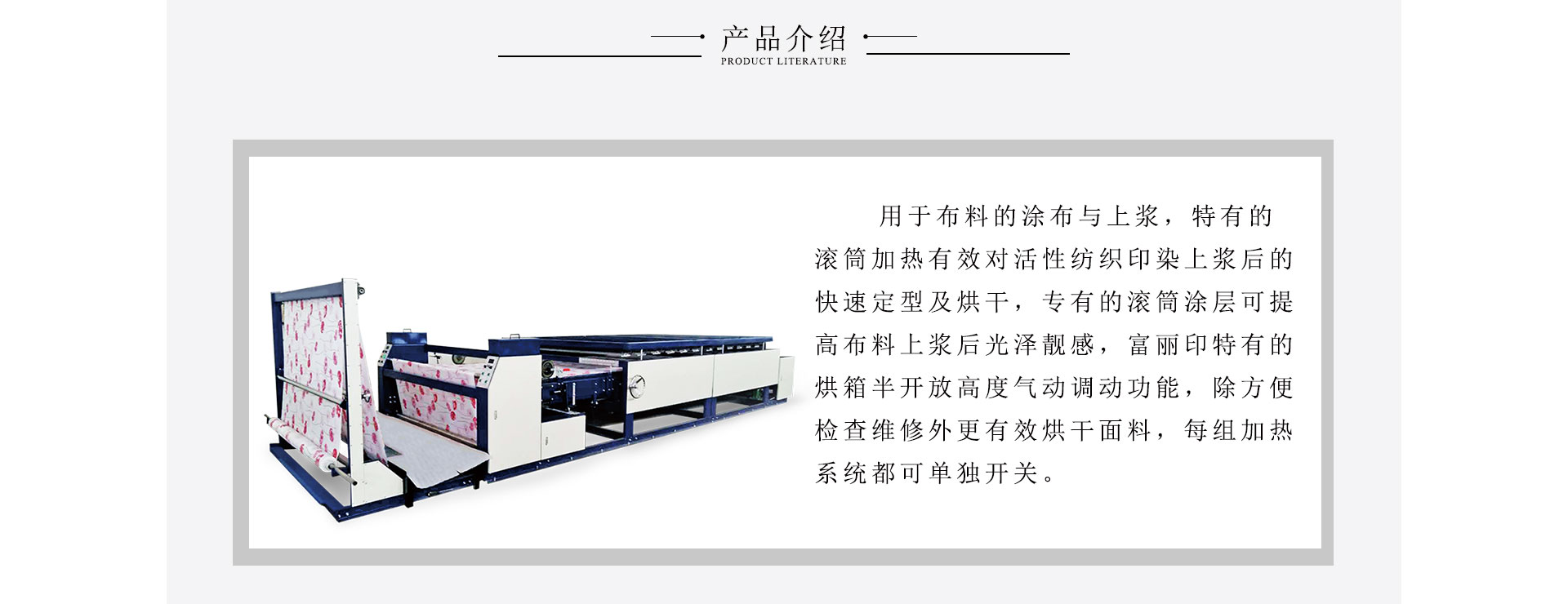 高速HR-2000Ⅲ上漿機