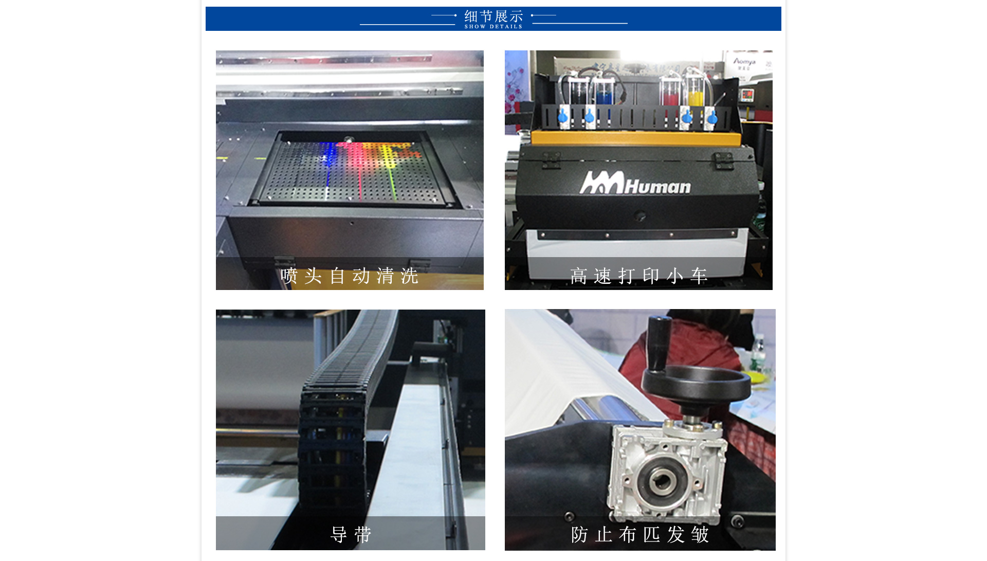 黑邁P-Press高速度純棉數碼直噴印花機