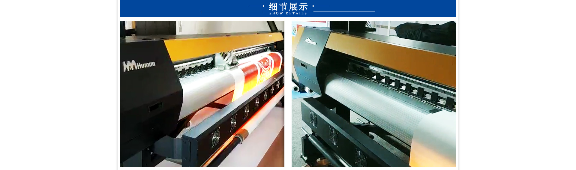 黑邁 KE-Jet超寬幅高精度熱升華寫真機