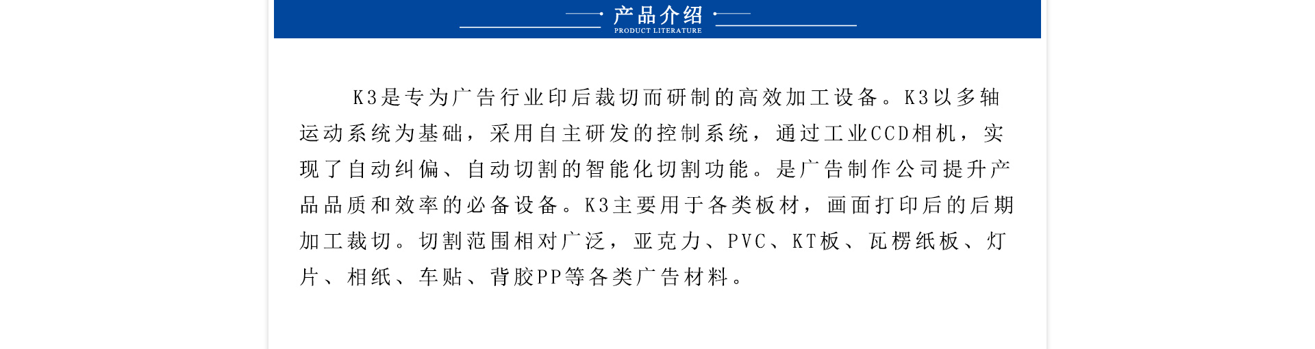 K3板材專用切雕機(jī)